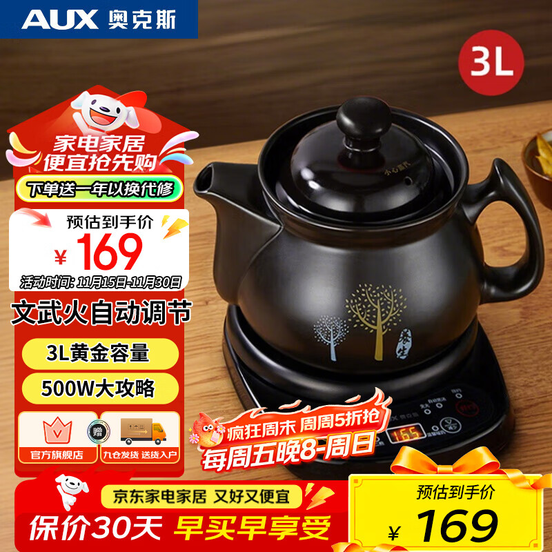 AUX Chinese Herbal Medicine Pot with Dual Decoction