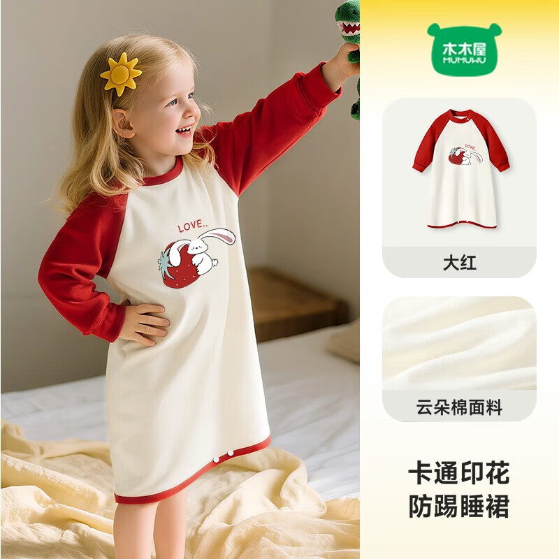 Mini Wooden Cabin - Kids Gray Elephant Pajama