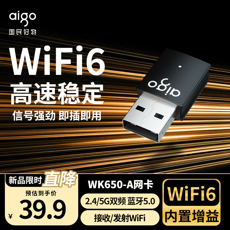 Patriot 5G WiFi 6 + Bluetooth 5.0 USB Adapter
