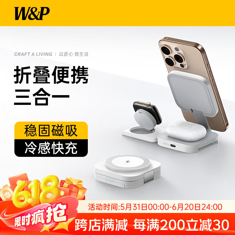 W&P Apple Compatible 3-in-1 Wireless Charger