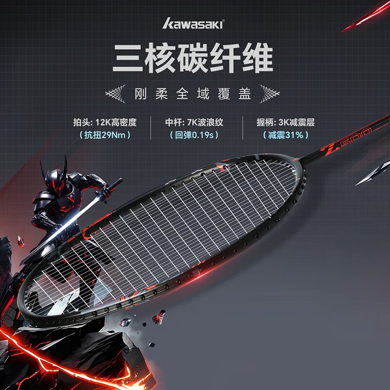 KAWASAKI Black Warrior Lightweight Carbon Racket