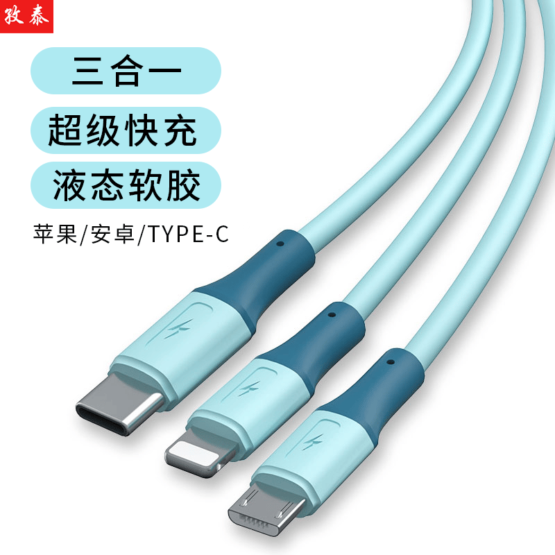 Zitai Super Fast Charging 3-in-1 Data Cable