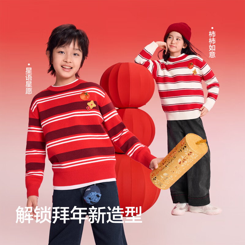 Balabala Kids Striped Knit Sweater