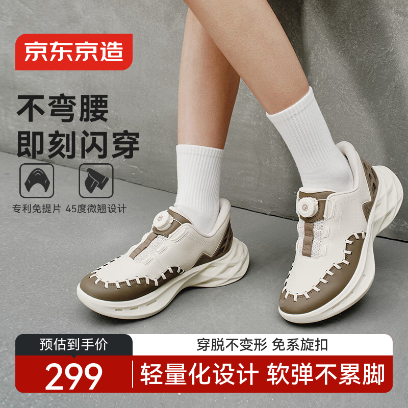 JD Jingzao Men's Casual Dad Sneakers