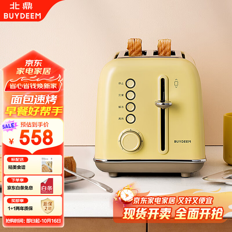 Buydeem Multifunctional Bread Maker - Quick Reheat & Toast