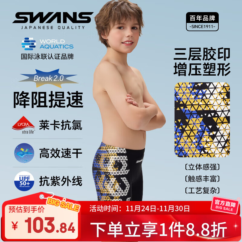 SWANS Kids Swim Trunks