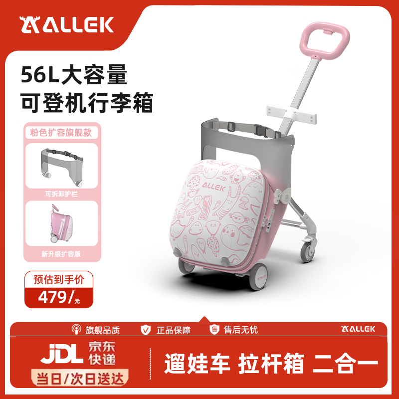 ALLEK Kids Ride-On Luggage Flagship