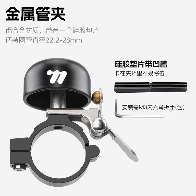 WestBiking Loud Bell - Black
