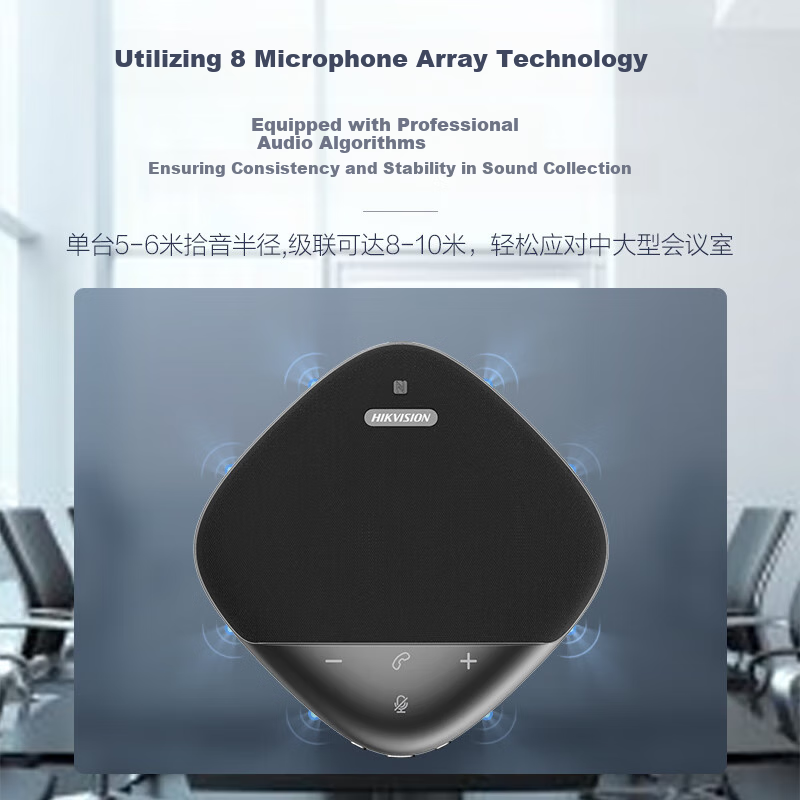 HIKVISION VS3 Omnidirectional Microphone for Large Conference Rooms