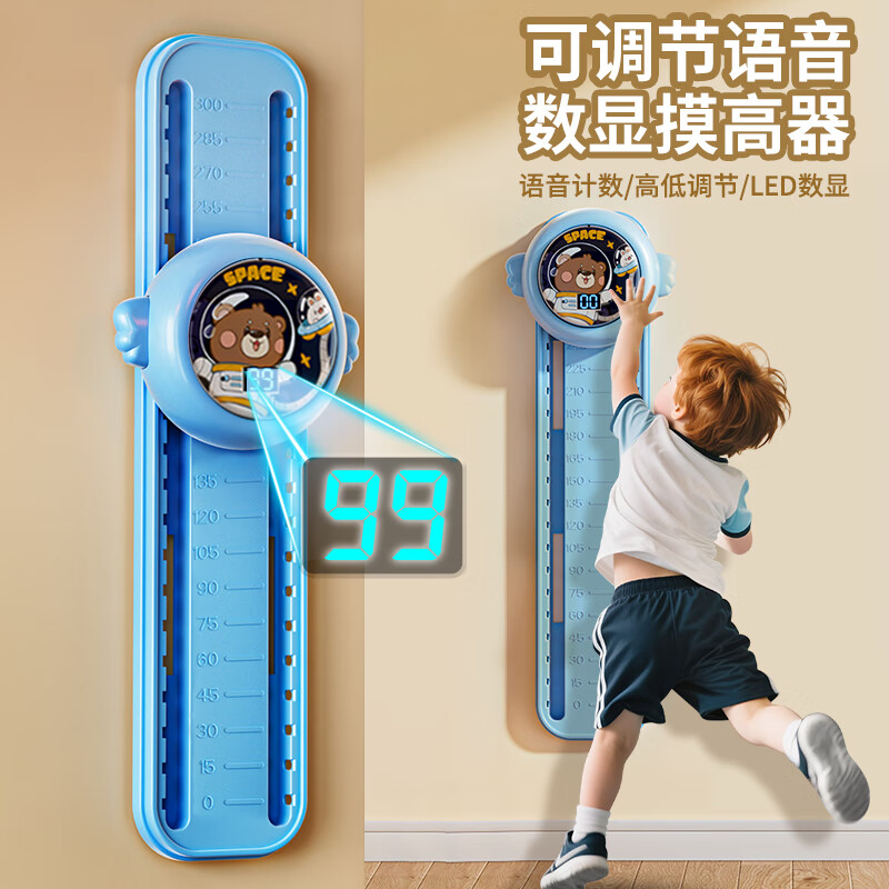 AoZhiJia Height Measurement Trainer