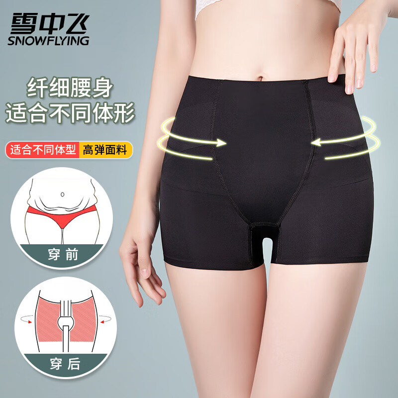 SNOWFLYING Women's Tummy Control Underwear