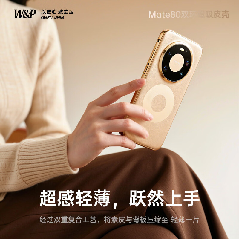 W&P Double Ring Leather Case with Built-in Lens Protector for Huawei Mate80 Pro