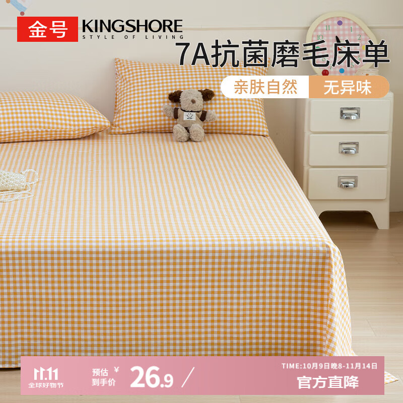 KING SHORE Antibacterial Bed Sheet