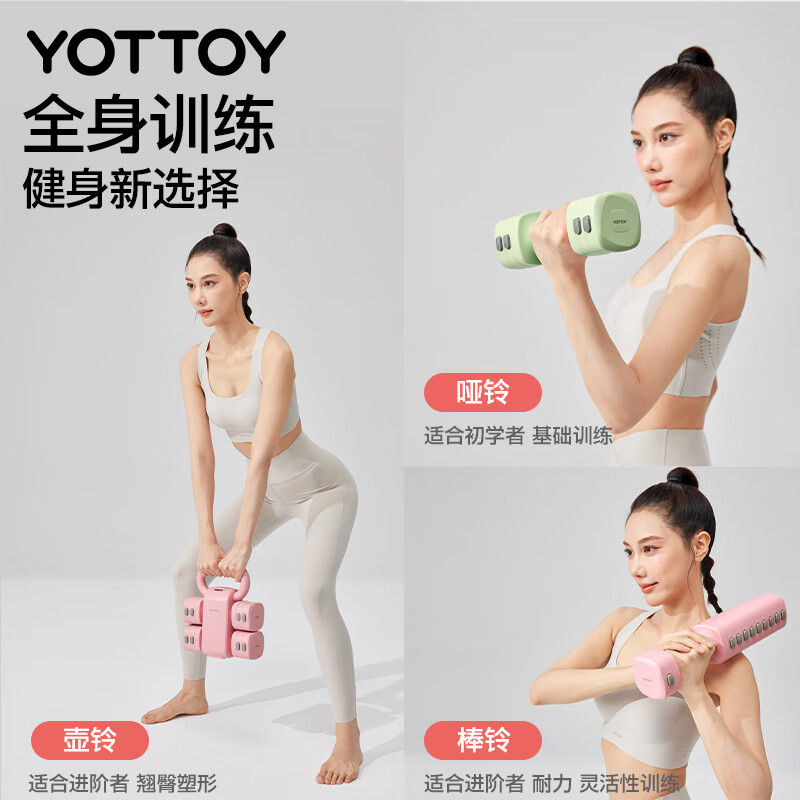 Yottoy Adjustable Kettlebell for Women - 1-5.5kg Cast Iron