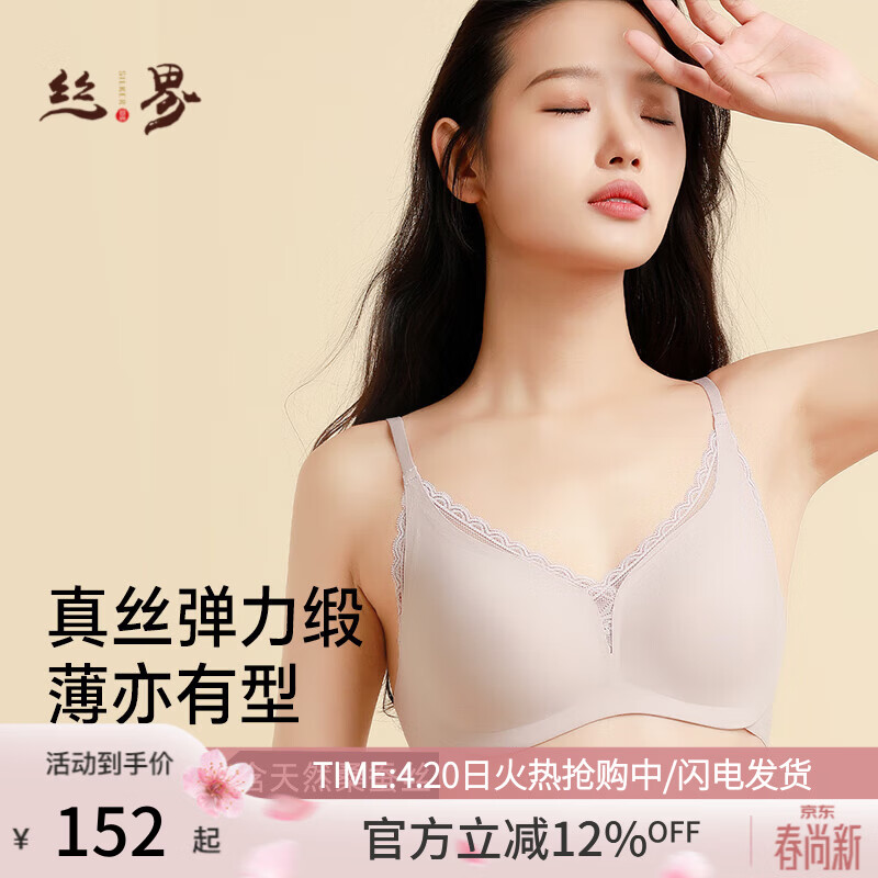 5161 Mulberry Silk Women's Seamless Push-Up Bra