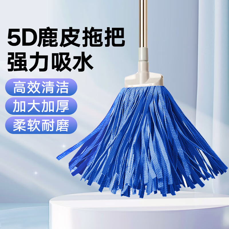 Meijia Life 5D Rainbow Suede Mop