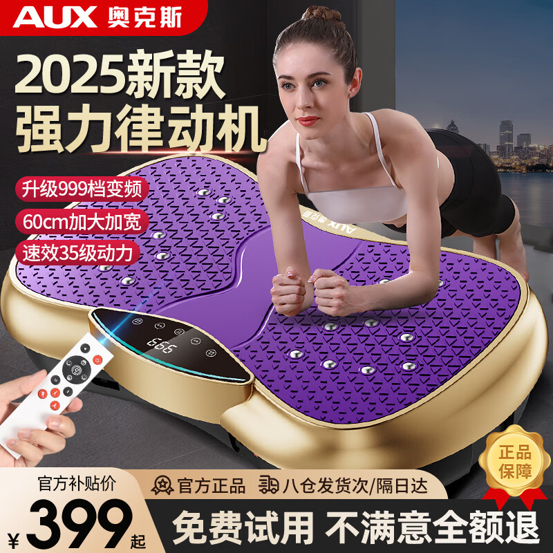 AUX High-Power Vibration Plate