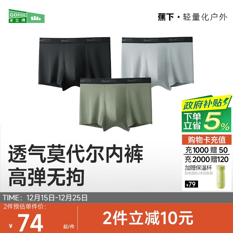 Beneunder Men's Modal Antibacterial Boxer Briefs