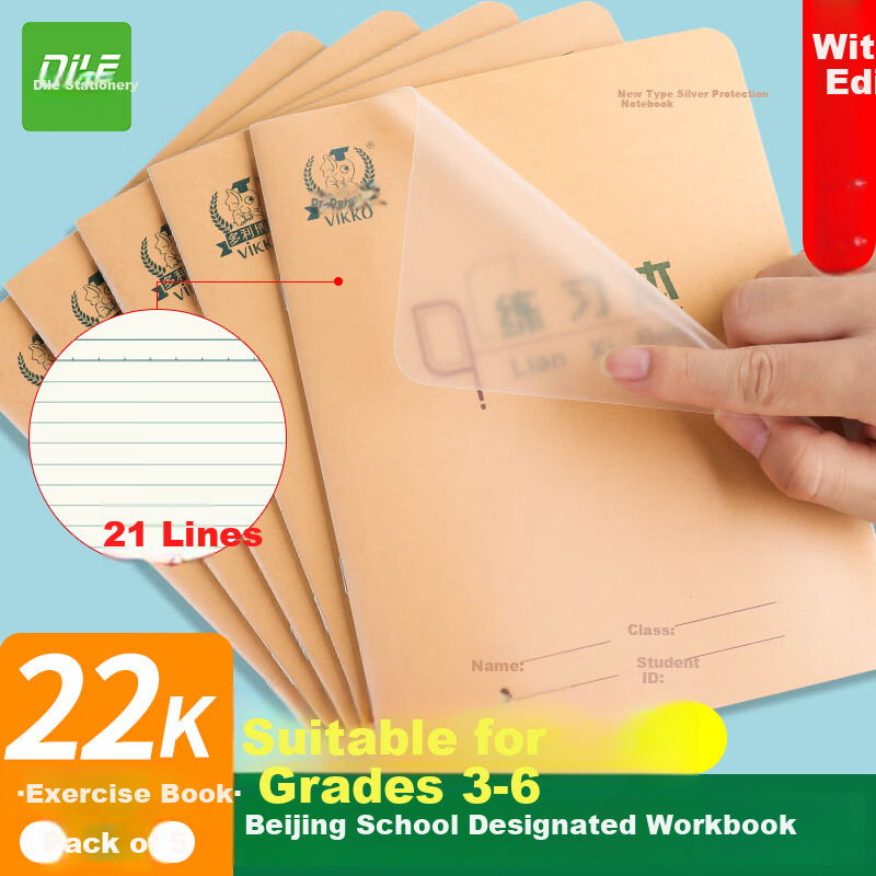 Dile Self-Cover Exercise Book 22K