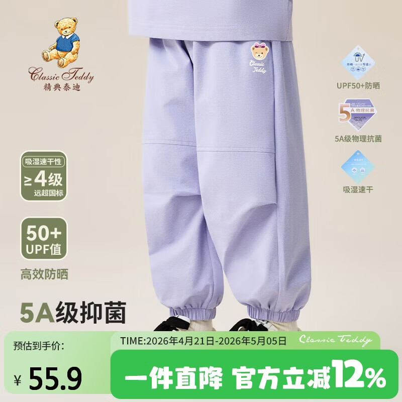Classic Teddy Kids Work Pants - Quick-Dry & Antibacterial