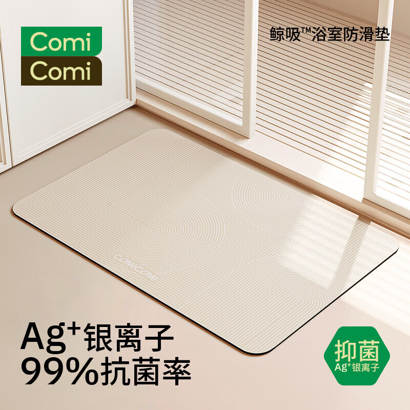 COMICOMI Sand Dune Whale Bath Mat - Anti-Slip & Absorbent