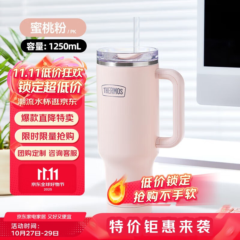 THERMOS Ice King Insulated Cup