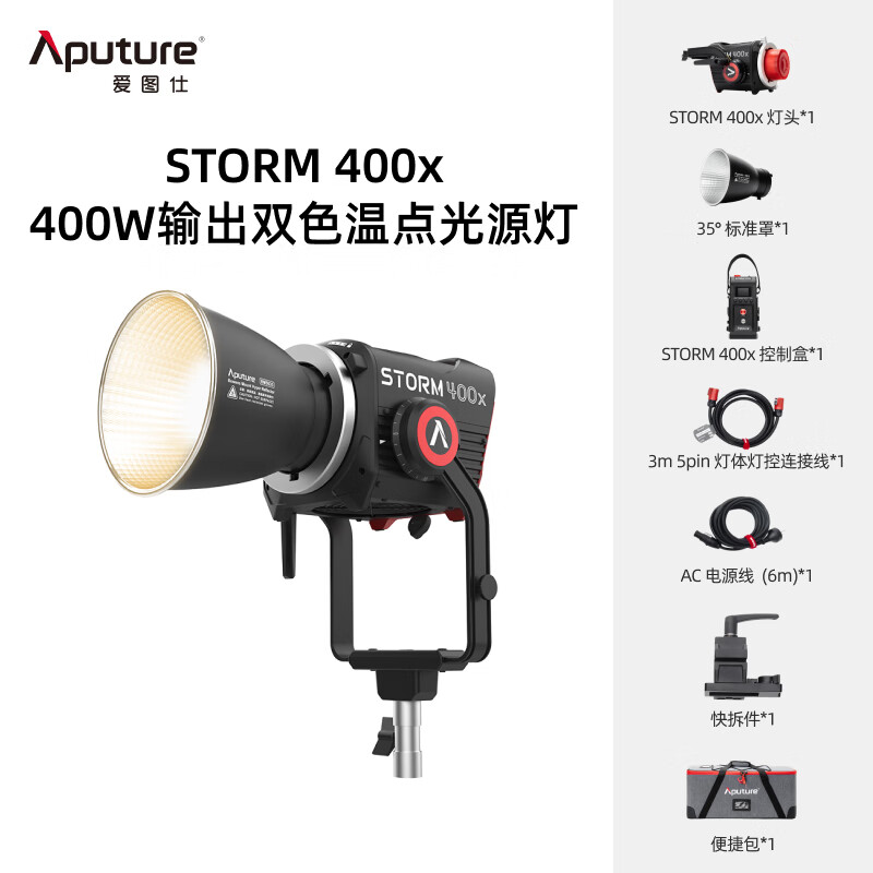 Aputure STORM 400x High-Power Video Light