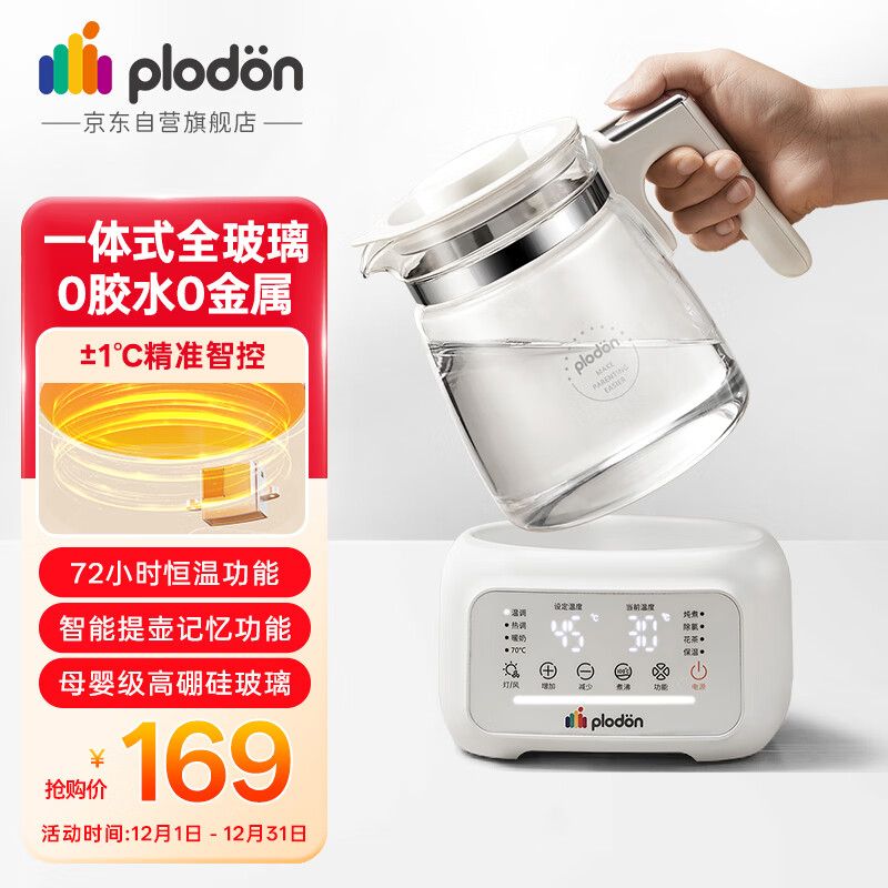 PLODON Constant Temperature Kettle for Warm Milk Disinfection