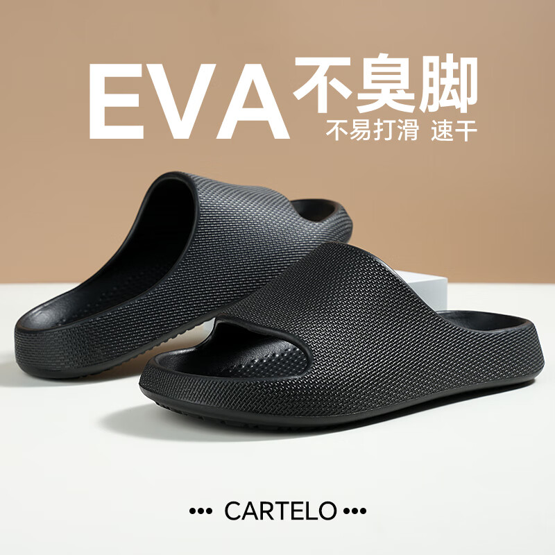 CARTELO Men's Indoor Slippers 1609