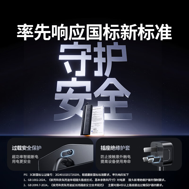 UGREEN T8 Power Strip with 30W GaN Fast Charging