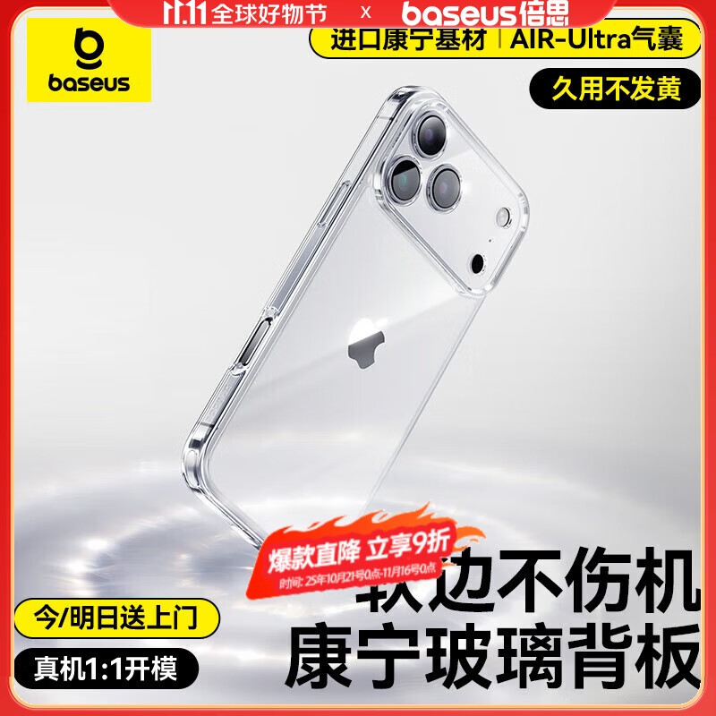 BASEUS Corning Glass Clear Case for iPhone 17 Pro Max