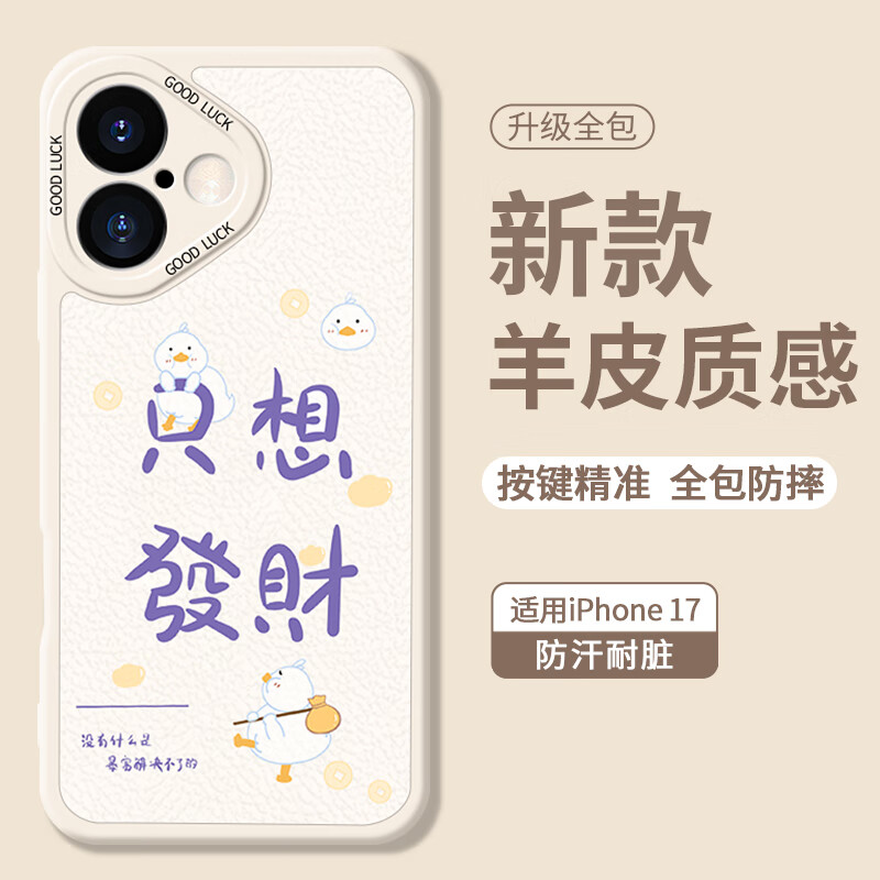 Smorss iPhone 17 Pro Max Case - Antique White