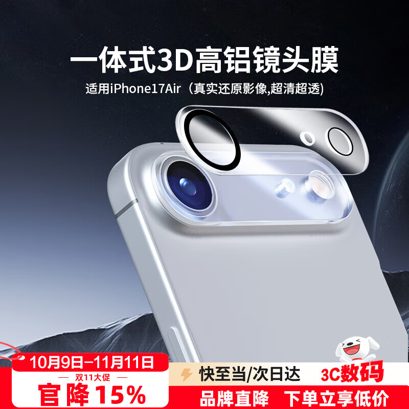 Smorss Transparent IPhone Air Camera Lens Protector