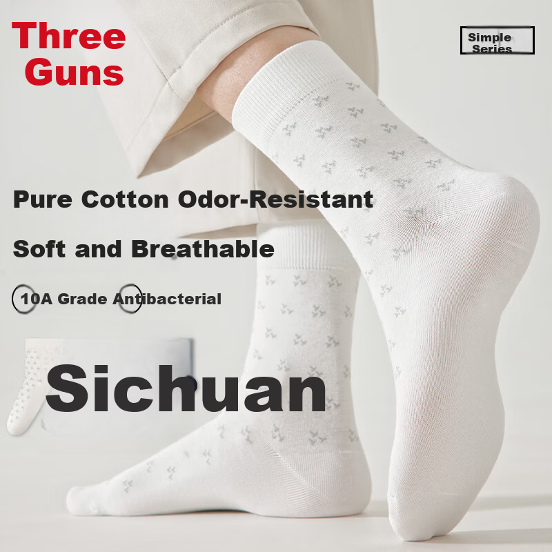 THREEGUN Simple Series Antibacterial Cotton Socks