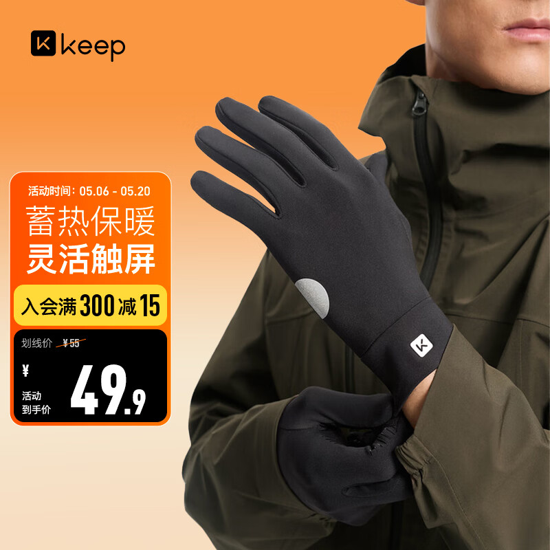 Keep Cycling Gloves - Touchscreen & Windproof