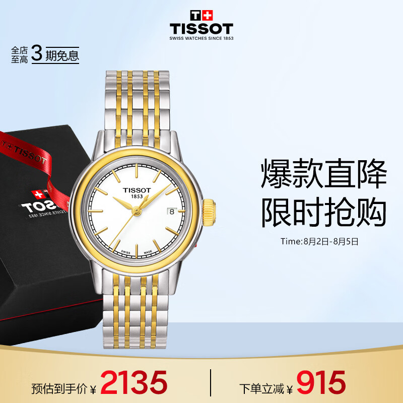 TISSOT Carson Series Women's Swiss Quartz Steel Strap Watch