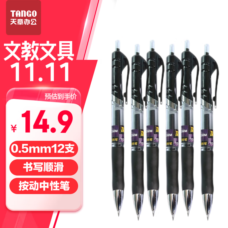 TANGO K35 Gel Pen - Smooth Writing, Retractable, 12-Pack