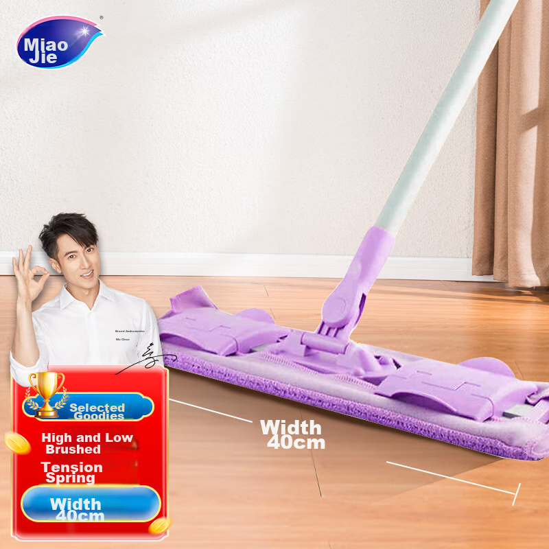 MIAOJIE Flat Mop - 45cm Handle
