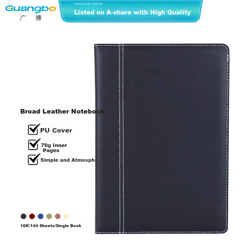 GuangBo Leather Notebook - 144 Sheets