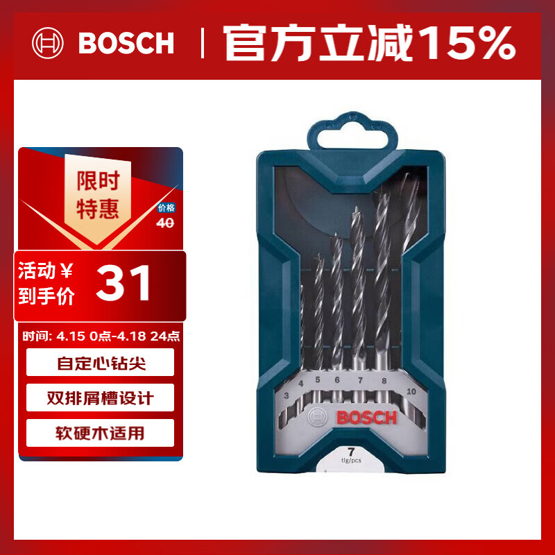 BOSCH Mini Round Shank Drill Bit Set - 7-Piece Woodworking Tools