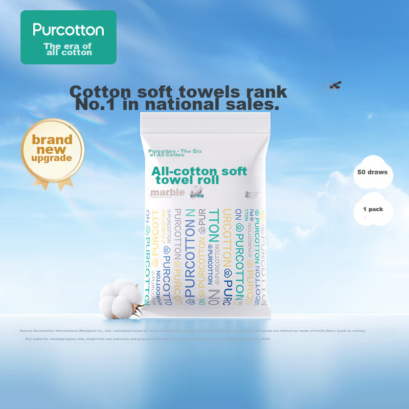 PurCotton Sun Yingsha's Choice Facial Cleansing Wipes