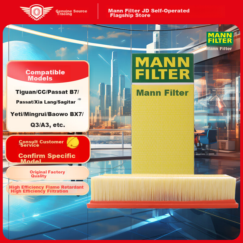 MANNFILTER Air Filter for Magotan/Passat/Tiguan