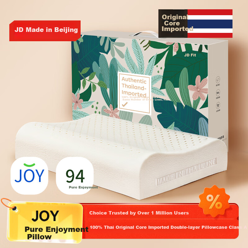 JDJZ Pure Latex Wave Pillow - 94% Natural Latex
