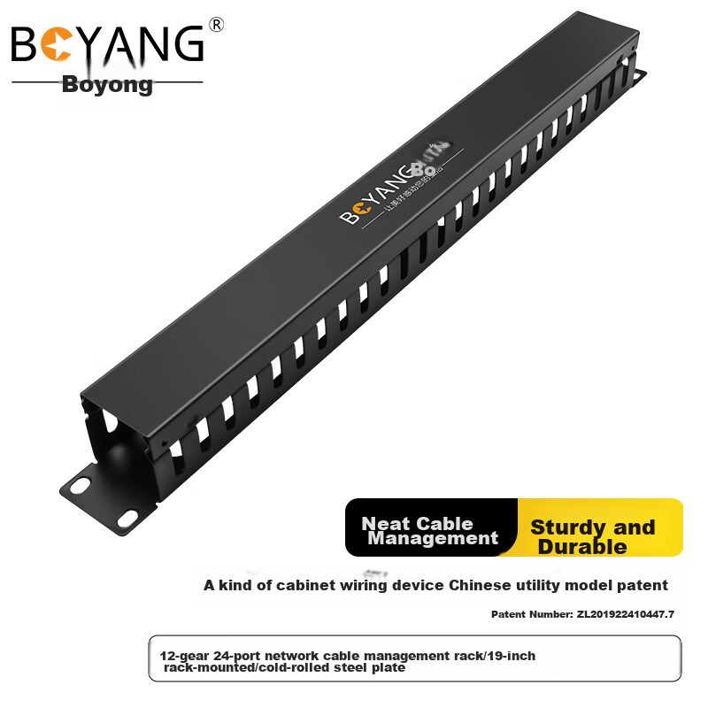 BOYANG High-Profile Cable Management Rack