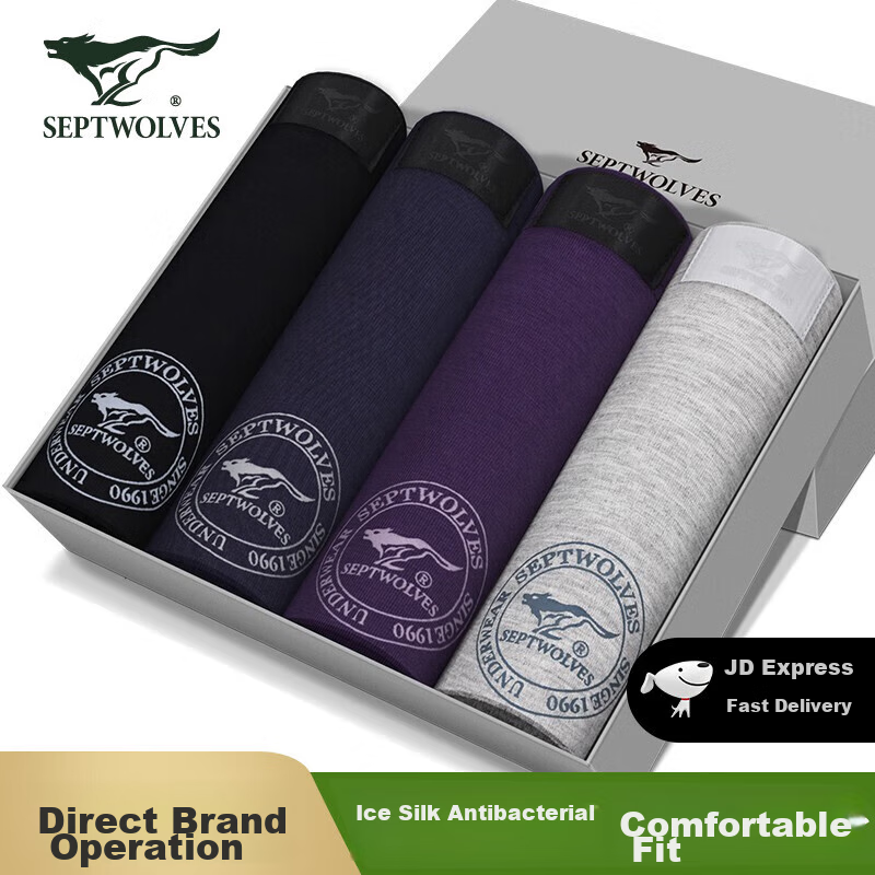 SEPTWOLVES Men's Ice Silk Boxer Briefs