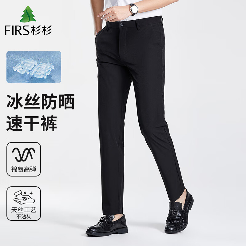 FIRS Men's Lightweight Quick-Dry Casual Pants