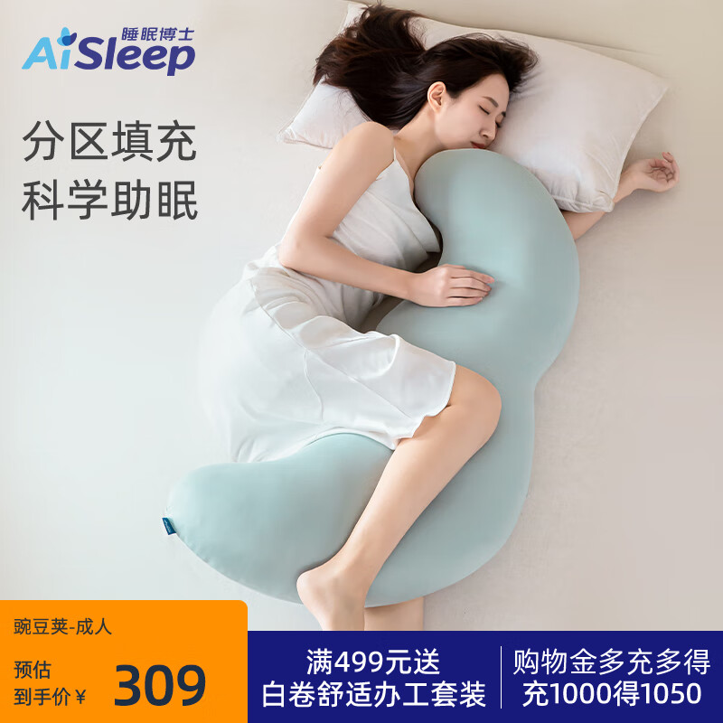 AiSleep PeaPod Sleep Leg Pillow for Side Sleepers