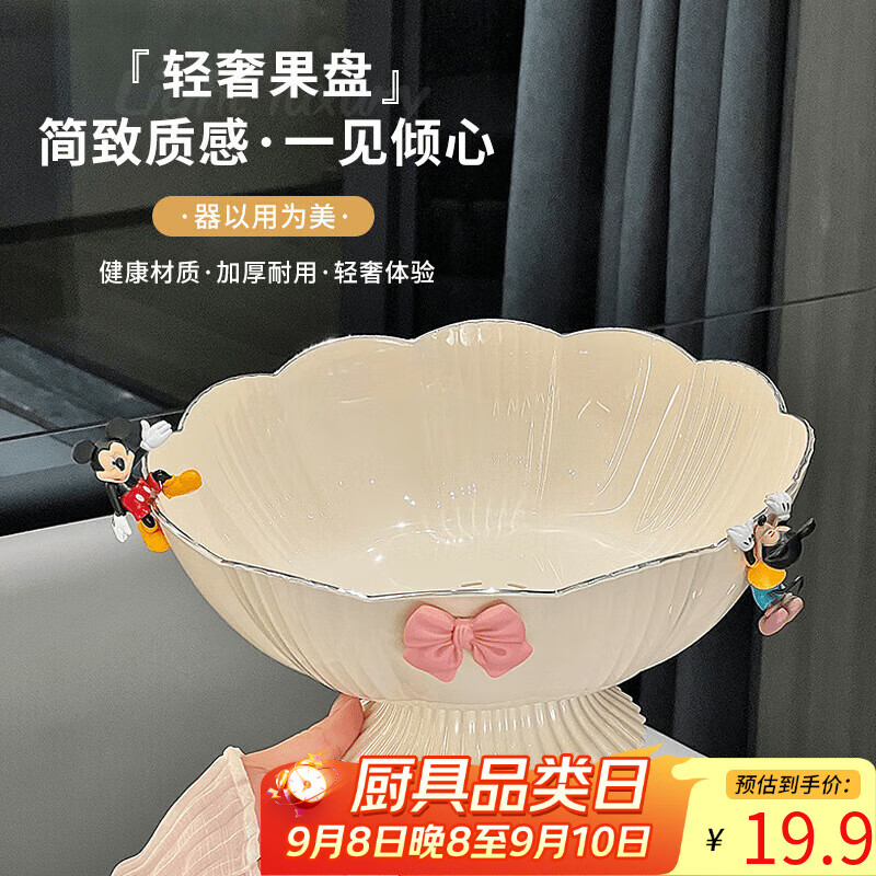 Baijie Cream Wind Drainage Fruit Plate