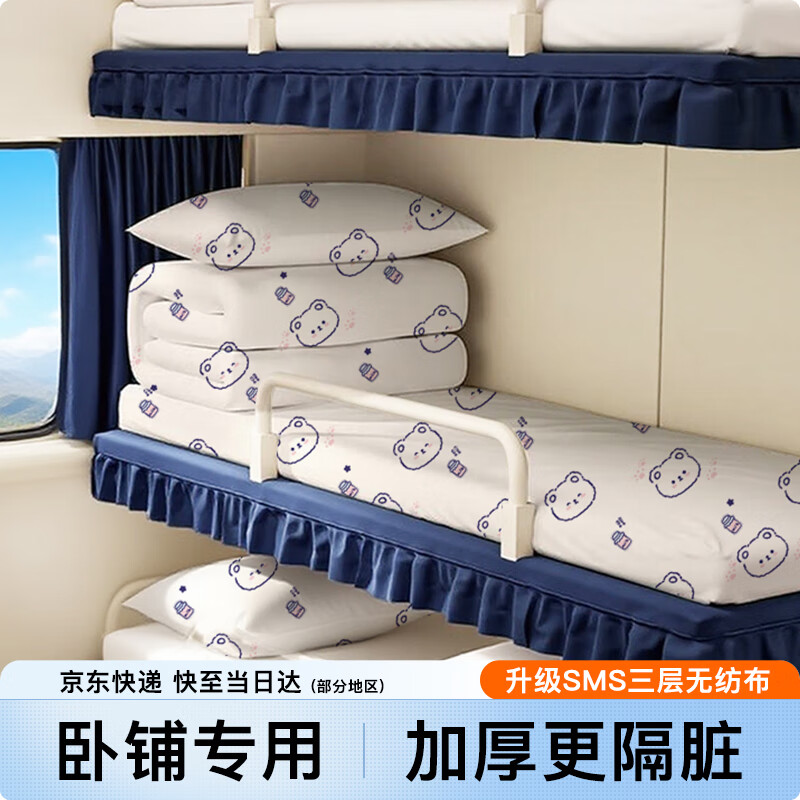 JAJALIN Soft Sleeper Bed Three-Piece Set