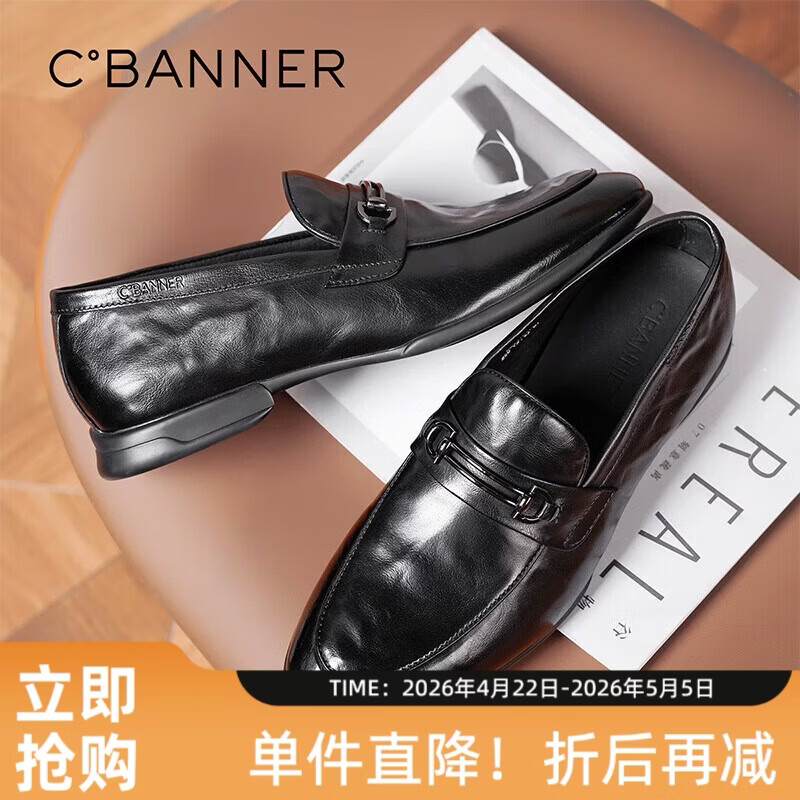 C.BANNER Qianbudu Genuine Leather Loafers